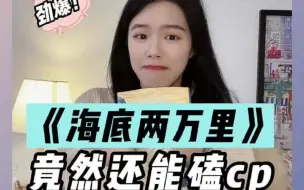 我是正经安利名著的，别限我了