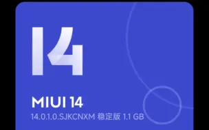 K30 Pro喜得MIUI14稳定版推送