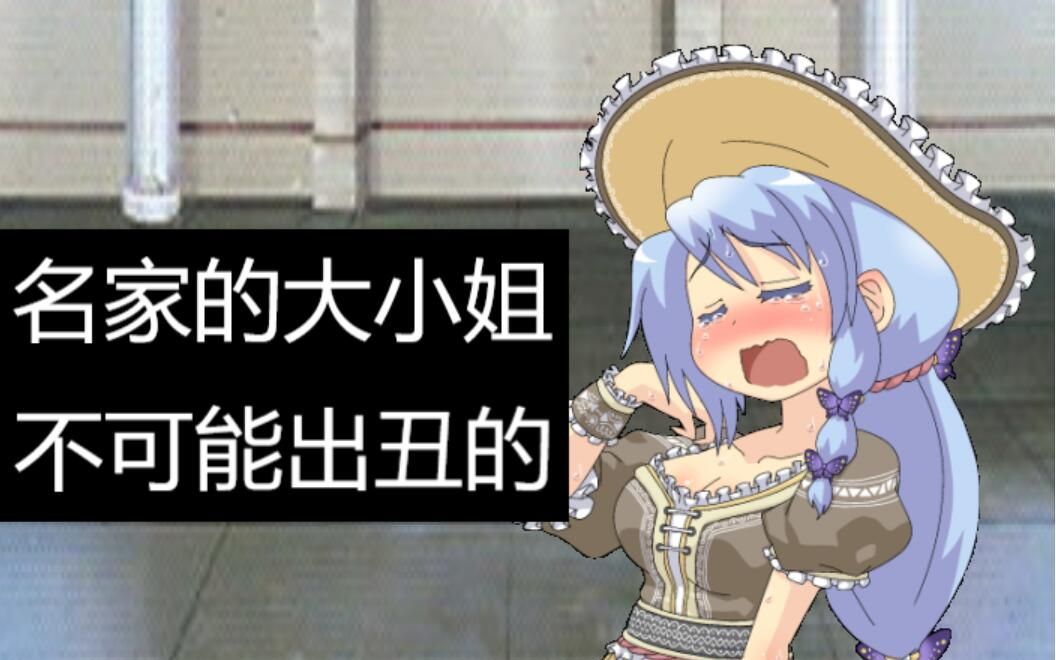 もじクエーー青カラット剧情