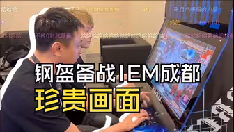 马西西难绷钢盔赛前集训珍贵画面：A队G了