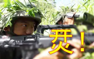 开火！东部战区多兵种山地进攻演练登场！