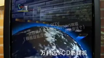 【VHS】1996.9.26News 30'片段