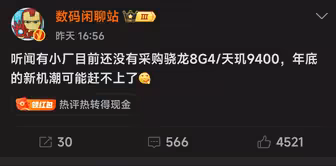 魅族22可能要晚一步了