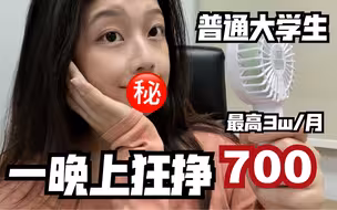 小白可以做的PPT兼职｜月入过万｜学生兼职｜副业推荐｜足不出户时间自由（建议收藏系列）