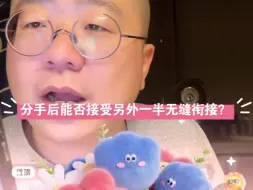 男友分手后无缝衔接，上演办公室狗血剧情，诞总支招：佛学入门了解一下