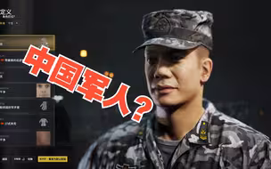 中国军人角色，加入三战游戏