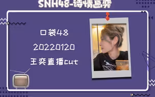【诗情画奕】20220120 有人睡觉|小心奕奕|不把你吵醒