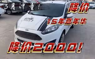 降价！15年嘉年华，全款10800包过户！