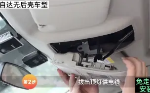 马自达车型安装行车记录仪，原厂插头天窗取电免走线，最新安装教程，新手3分钟安装无难度！