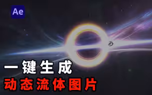 火爆全网的静转动图片特效，现在居然能一键套用了！