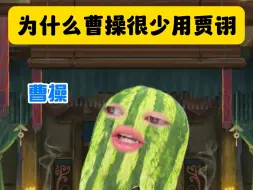 放了害怕，杀了可惜，用了缺德