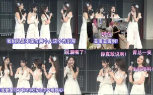 【青钰雯】青总嗑cp，青总被暴击！