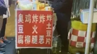 这是什么啊