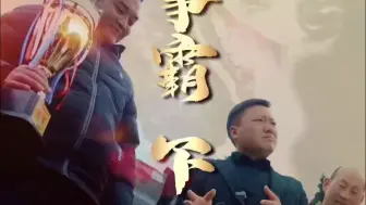 天赋异禀的巴图，凭借惊人的球技，在赛场赢得了冠军奖...