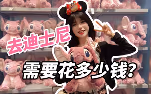 没钱去迪士尼好玩吗？迪士尼穷鬼版｜上海vlog