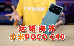 【小白开箱】老外用的小米手机长啥样？