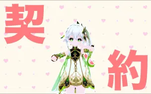 草 神 过 家 家