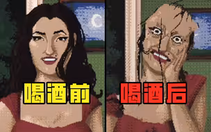 救命！本来以为是温馨的调酒模拟器，但是顾客变的越来越阴间！