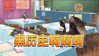 【猫meme】萌新是如何入坑跑团的