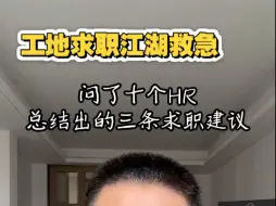 再找工作请这么做