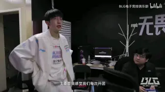 BLG更新第二赛段vlog  复盘小子ELK最新复盘！口音太可爱了“捏娜塔”是什么英雄啊！