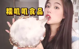 糯叽叽食品，真的很糯