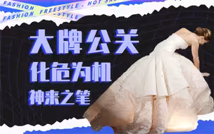 公关文案封神之战！