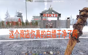 【七日杀】你不知道的商店冷知识