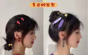 扁头专属的夏日清爽发型～多巴胺发型