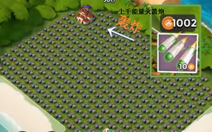 【海岛奇兵】如果你有一千能量用火箭炮轰炸22级大本会怎么样？