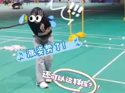 整活！原来，启动步还可以这么玩！