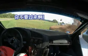 “拉力赛也走传统路线？”