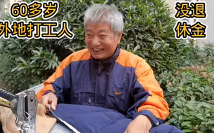 60岁爷叔靠摆缝纫机摊度日子，当时正确决定才能至今立足上海