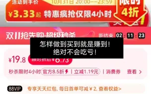 双11淘宝完美省钱攻略！钓鱼佬划算装备推荐