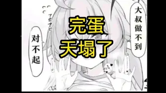 小男娘回到宿舍，结果发现家长来查寝