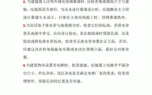 你知道图纸会审审什么吗
