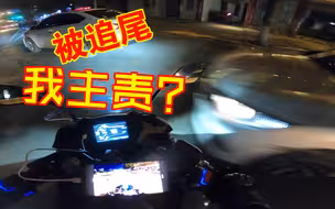 【主任有话说】第192期:被追尾 我主责？这个事故确实有点迷 摩托被追尾 然后承担主要责任 这…你们来看 摩托事故分析复盘