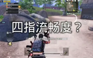 适应新设备