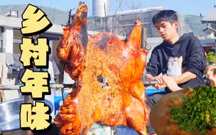 乡村的年味是三口一头猪给的，快来看看阿霞家是怎么过年的！