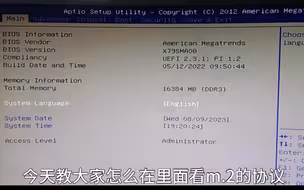 怎么在x79老的BIOS里查看m.2协议