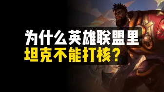 谈LOL和Dota2的本质区别 不同分路的逻辑