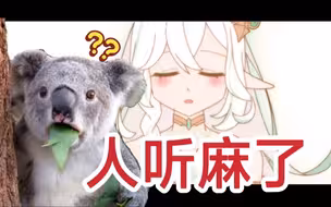 音乐区up看《我不曾忘记》：这是原神玩家二创？？！