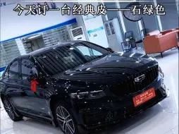 今天成交一台经典皮星瑞——石绿
