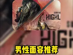 pubg最受欢迎的男性妆容，黑到极致且角色肌肉感十足