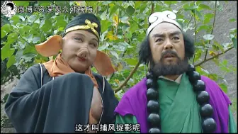 猪八戒的精神状态好超前