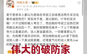 又有人破大防了，我真的预言家