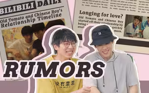 【猩茄】Rumors/我想要和你制造点绯闻