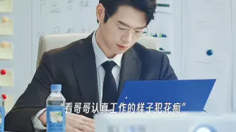 养成系好甜~