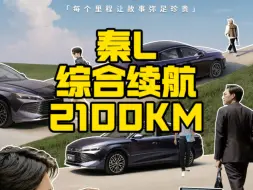 【比亚迪如皋王朝网】最新视频上线，求关注！