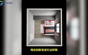主卧以前的装修VS现在的装修，实用性大大提升，绝对惊艳！！